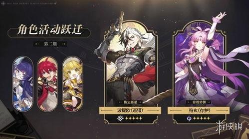 崩坏三7.4最新卡池爆料,神秘角色与强力武器即将登场！  第3张