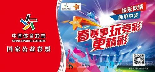 竞彩最新爆料,揭秘最新爆料背后的精彩瞬间  第2张