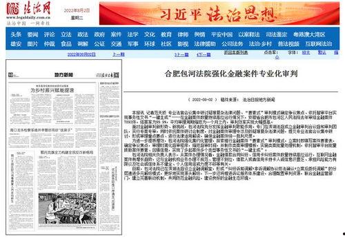 金融最新爆料案件新闻报道,最新爆料案件震惊业界  第2张