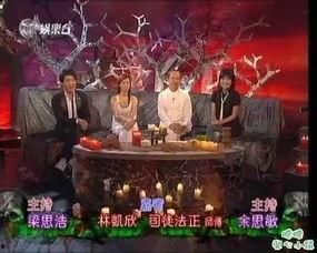 香港灵异爆料视频,揭秘神秘事件背后的真相  第1张