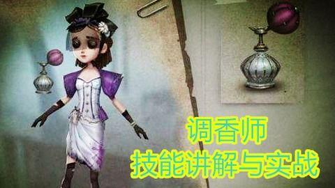 调香师技能爆料大全最新,揭秘香氛艺术的奥秘与技巧  第1张